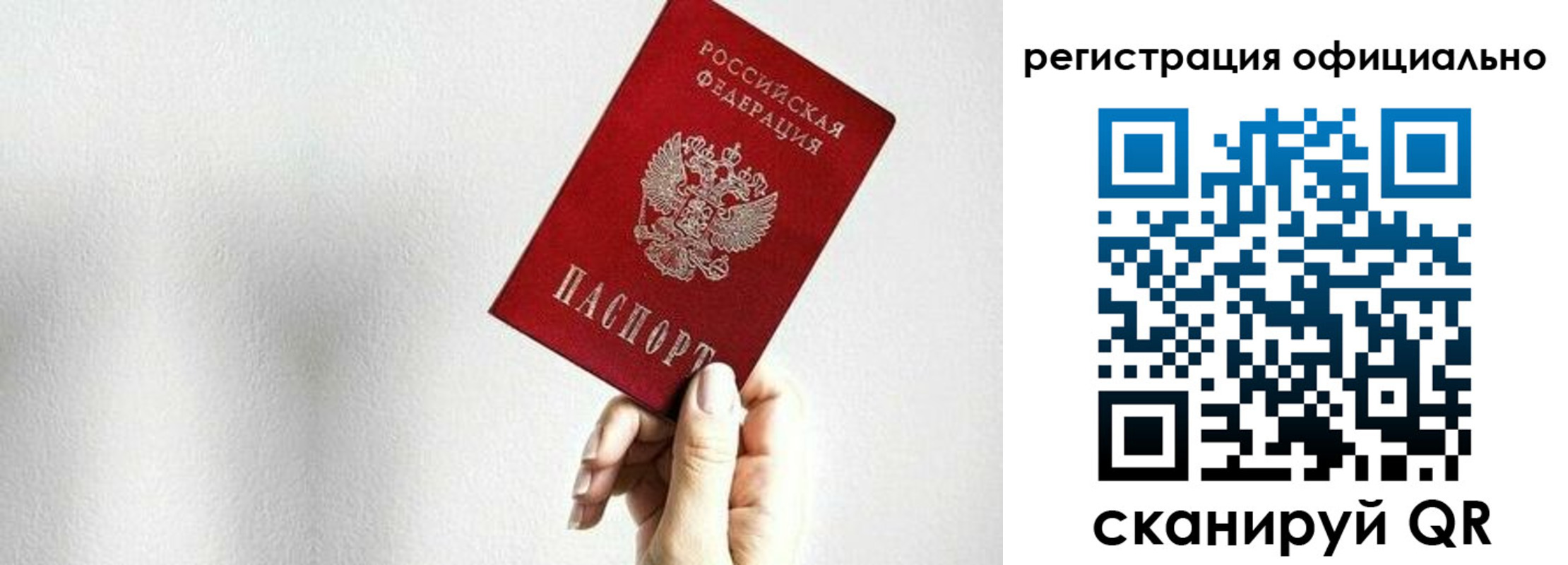 прописка поиск в Ростовской области