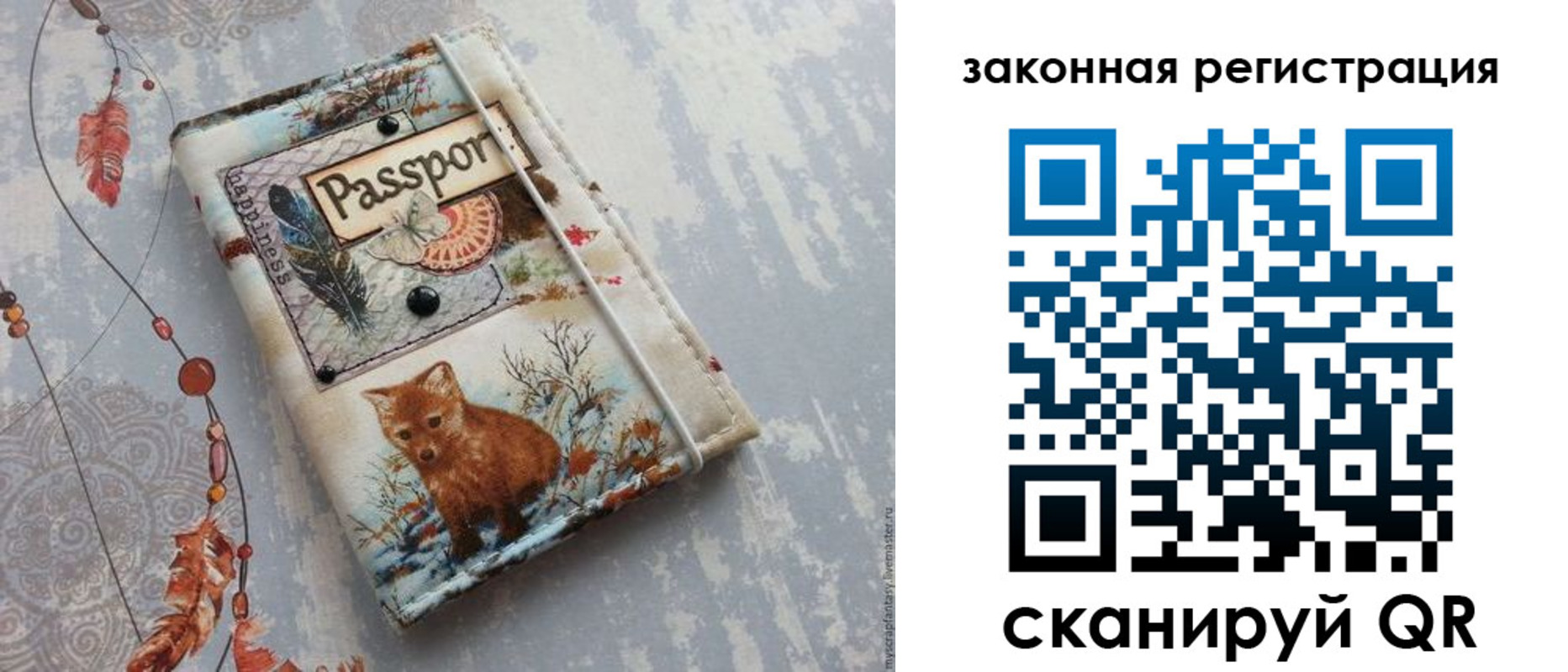 прописка регистрация в Ростовской области