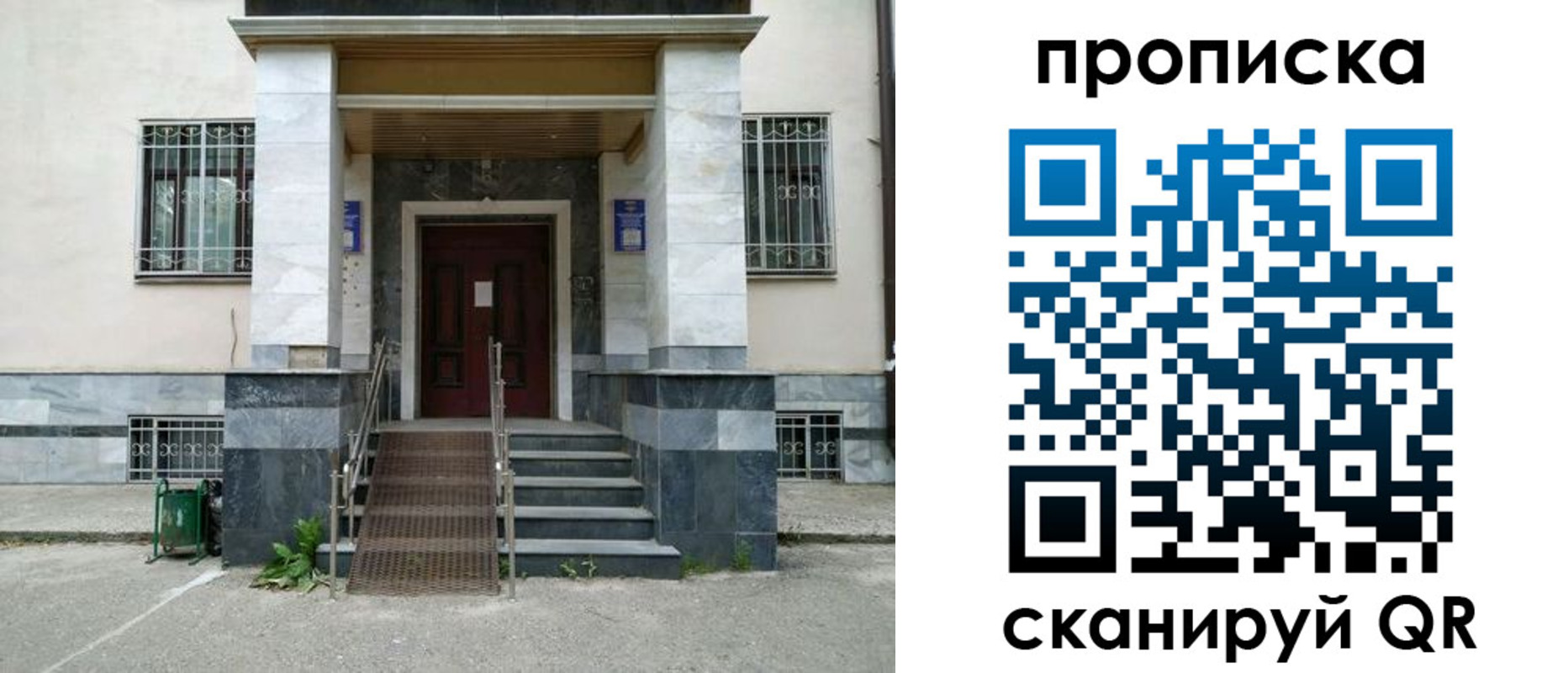 временная регистрация законно в Ростовской области