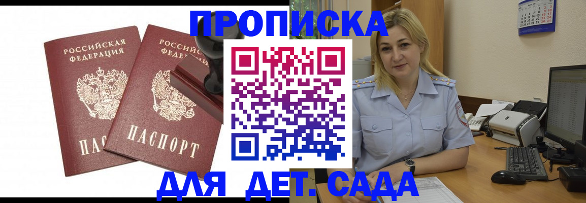 прописка штамп в Ростовской области