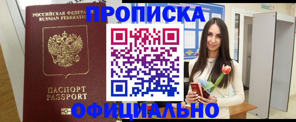прописка для военкомата в Ростовской области