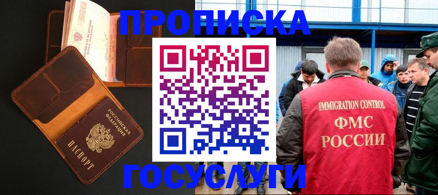 прописка ребенка в Ростовской области