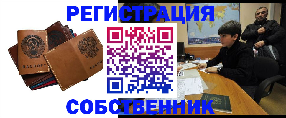 временная регистрация поиск в Ростовской области